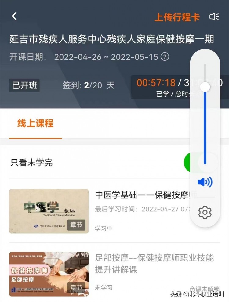 首屆家庭保健按摩師(在線)培訓班由延吉市殘聯舉辦