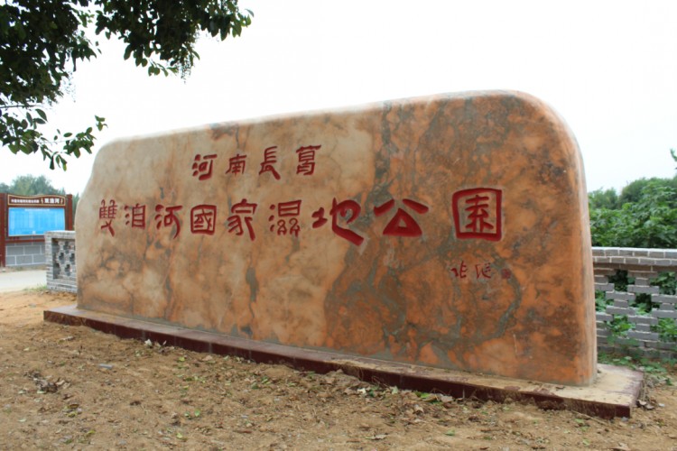 【許昌人游許昌】五一去哪兒玩？請讓許昌承包你的快樂！長葛篇~