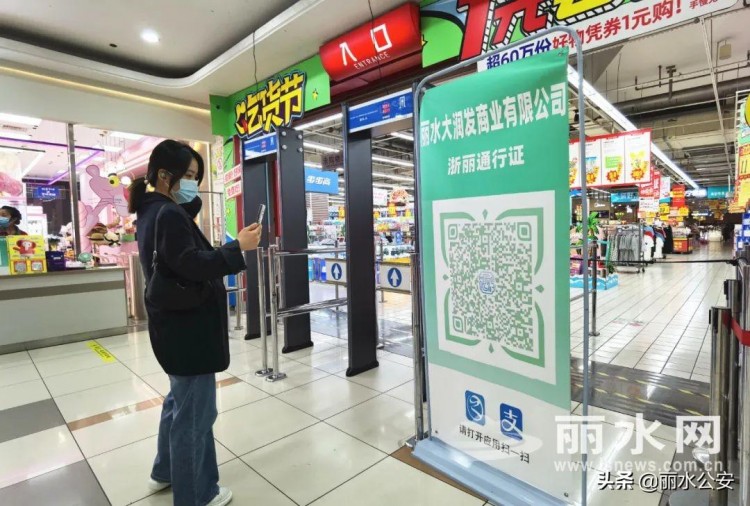 通知，麗水全面推廣“浙麗通行碼”