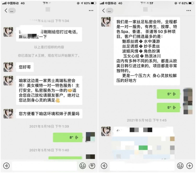 浙江美女模特一對一特色服務警察出手了