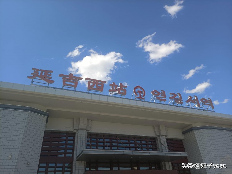 雙子座yoyo探店記：延吉男士浴室