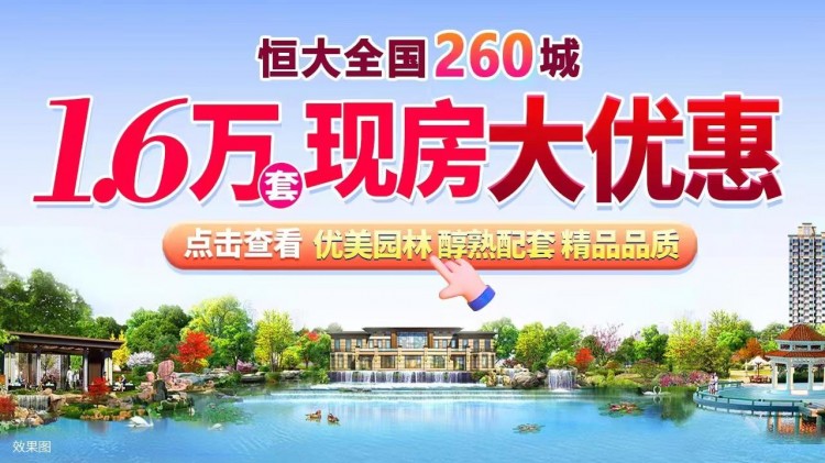 恒大16,000套現(xiàn)房入市｜梅州恒大鉑金俱樂部 非凡的私人健康品味