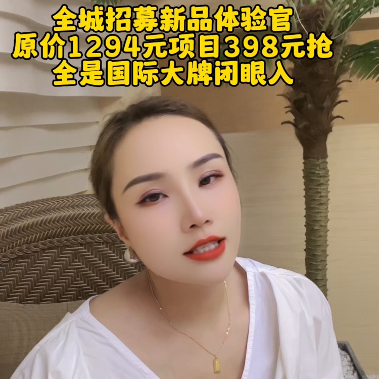 合HE?SPA項目升級，品牌升級，全市招聘體驗官，原價...
