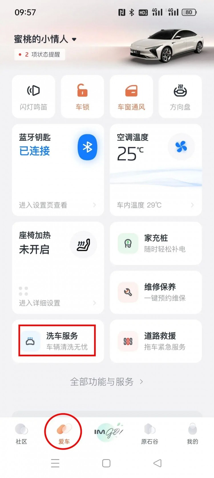 專業上門Spa安排！