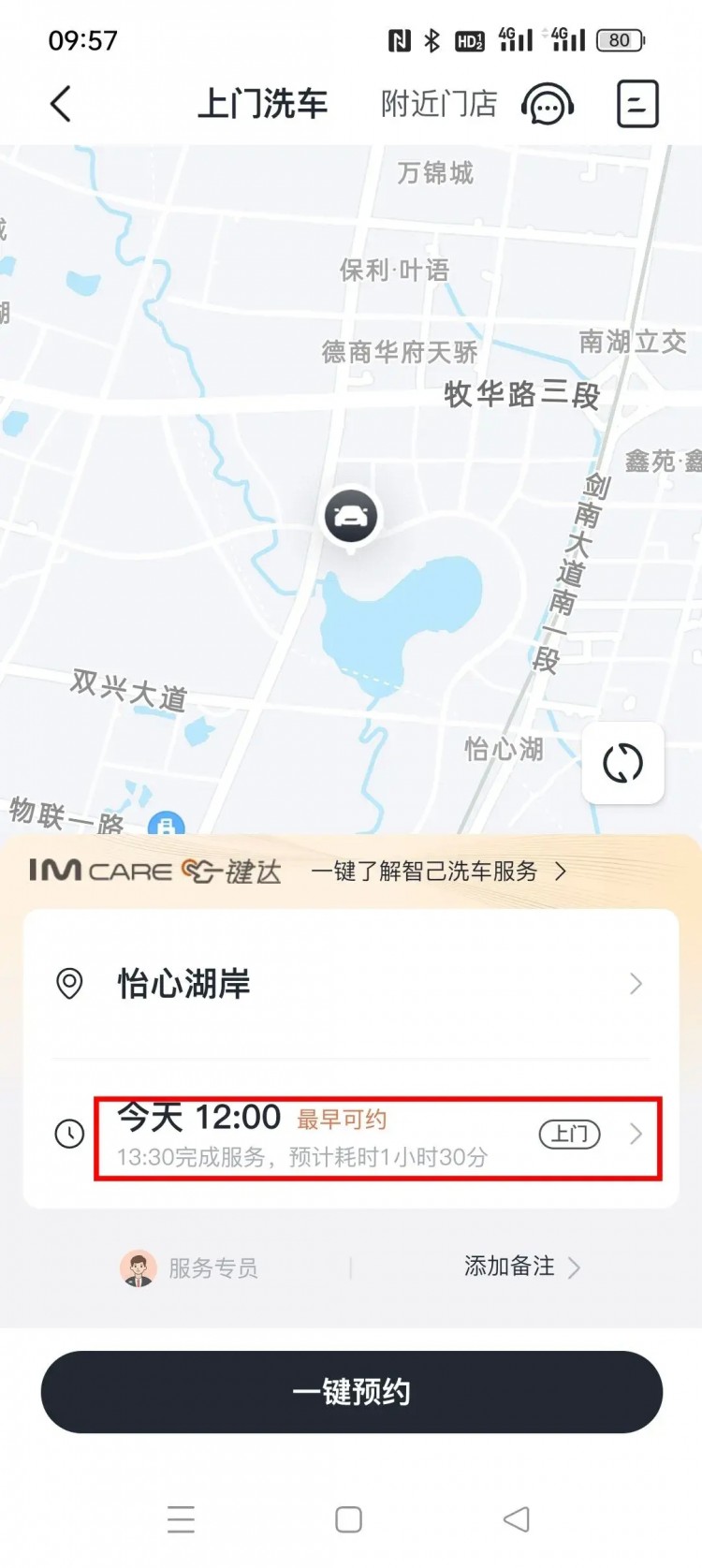 專業上門Spa安排！