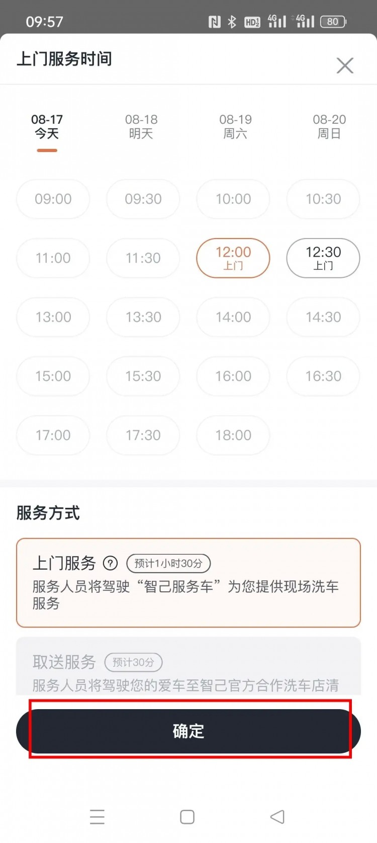 專業上門Spa安排！
