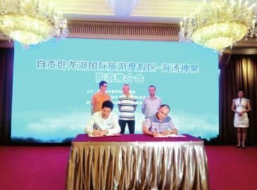 海湯神泉相邀國慶自貢體驗鹽鹵浴