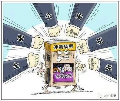 基層警訊11人涉黃被抓！酒泉市公安局肅州分局這兩個派出所干的漂亮