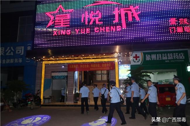 來賓市象州縣開展娛樂場所突擊清查行動