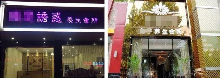 <第385期>會(huì)所內(nèi)介紹他人賣淫金城江這男子被依法批準(zhǔn)逮捕!