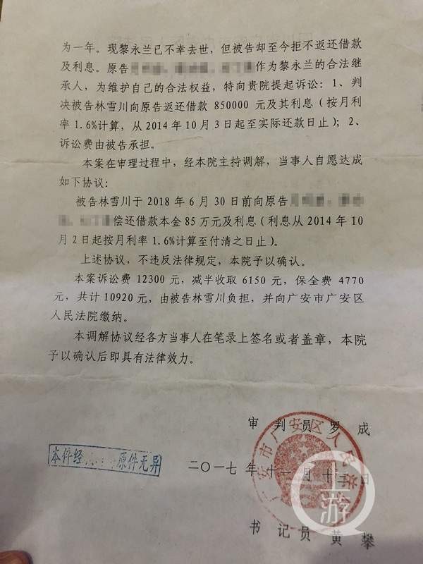 四川廣安女副區(qū)長(zhǎng)被家暴致死案終審:行兇男友被判無(wú)期