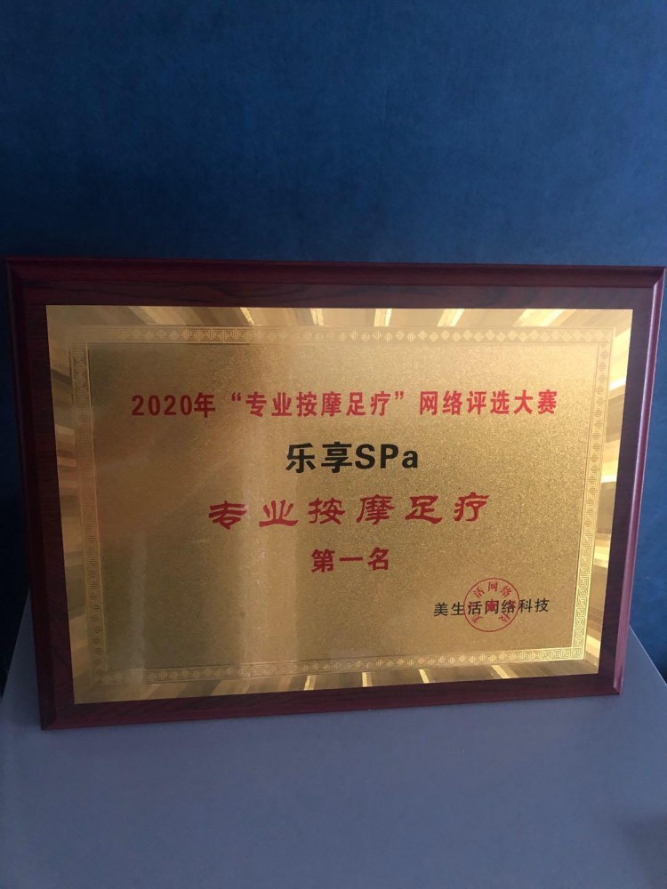 樂享SPA好享受這屬于你自己的時光養身更養心