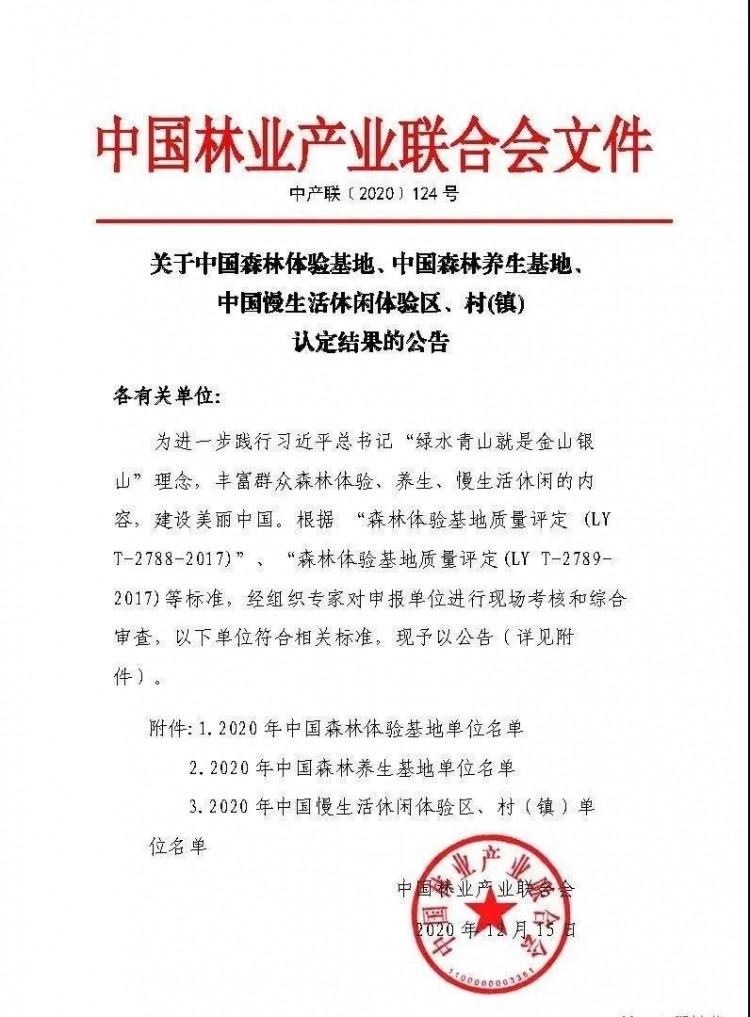 國家認證！慢生活休閑養生就來鷹潭