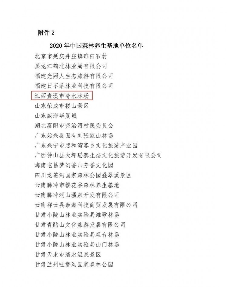 國家認證！慢生活休閑養生就來鷹潭