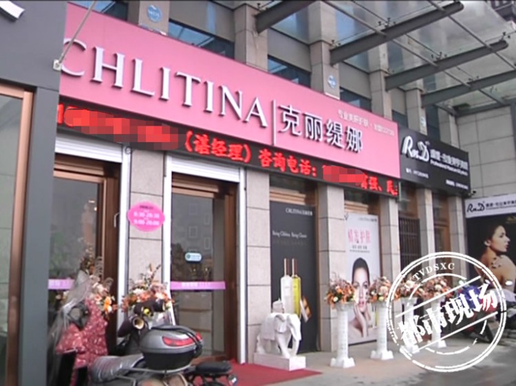鷹潭：女子花了十多萬在克麗緹娜調(diào)理皮膚，結(jié)果幾乎“毀容”