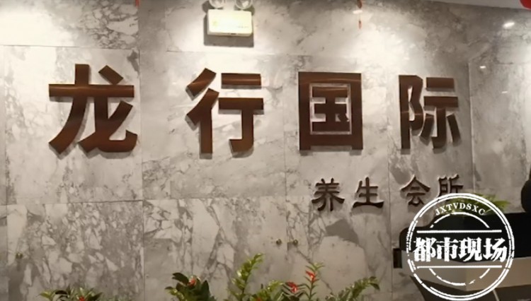 萍鄉(xiāng)：女子會所按摩卻遭男技師偷拍商家：道德問題管不了