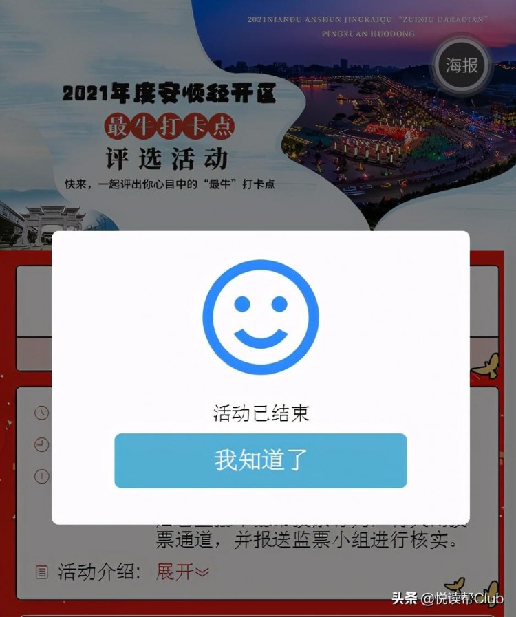 2021年度安順經濟技術開發區最牛打卡點名單出爐