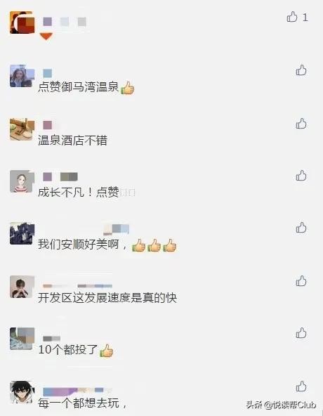 2021年度安順經濟技術開發區最牛打卡點名單出爐