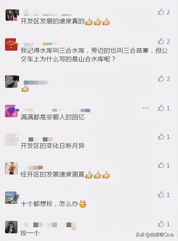 2021年度安順經濟技術開發區最牛打卡點名單出爐