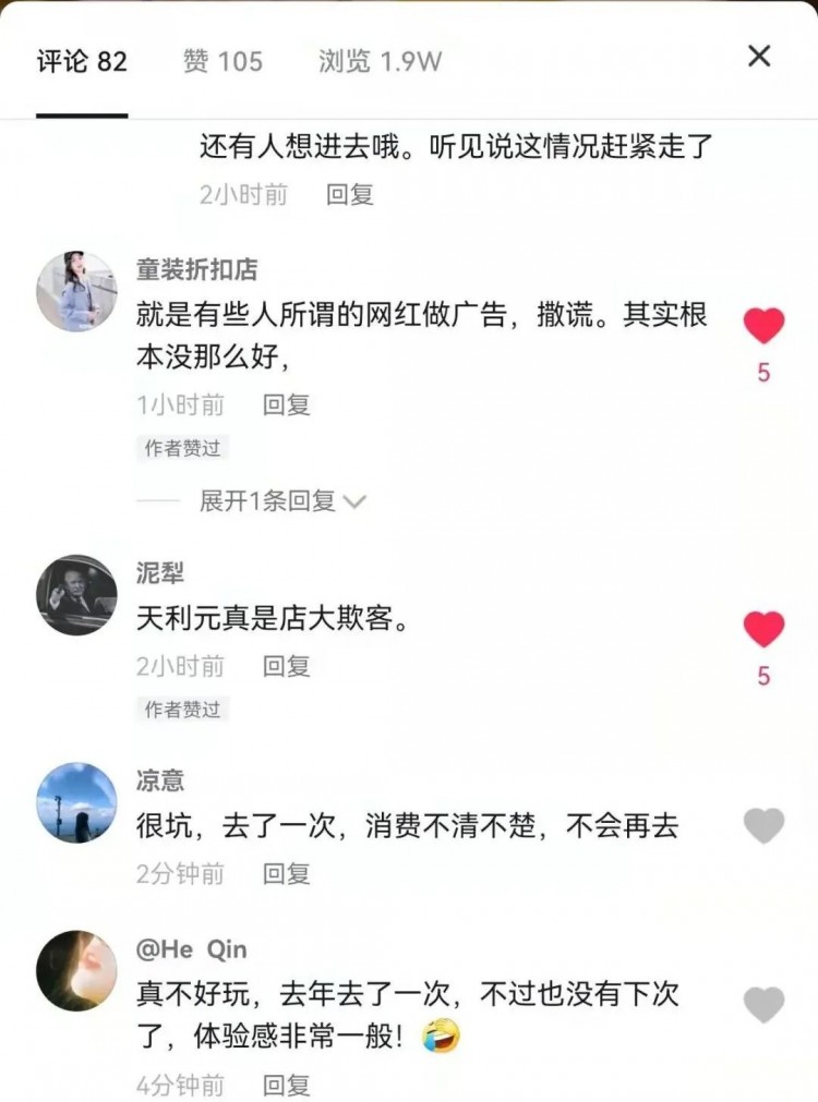 聚焦：外來顧客投訴萍鄉天利園水匯未按約定履行消費服務