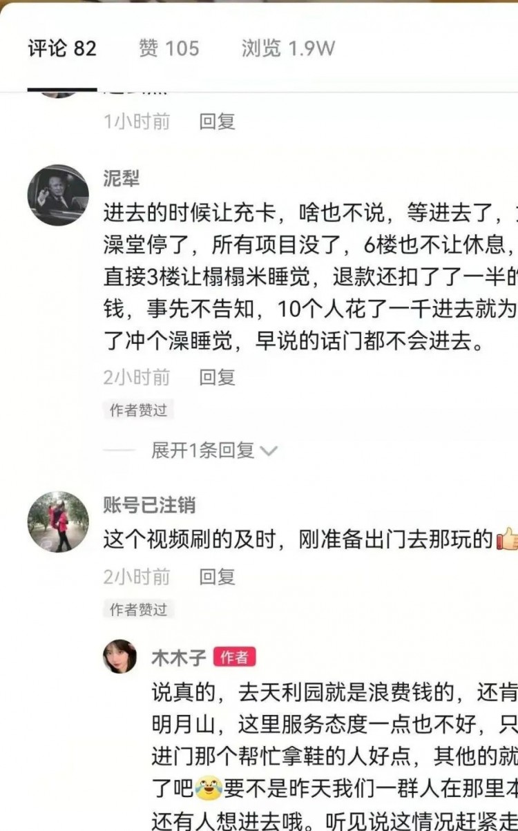 聚焦：外來顧客投訴萍鄉天利園水匯未按約定履行消費服務