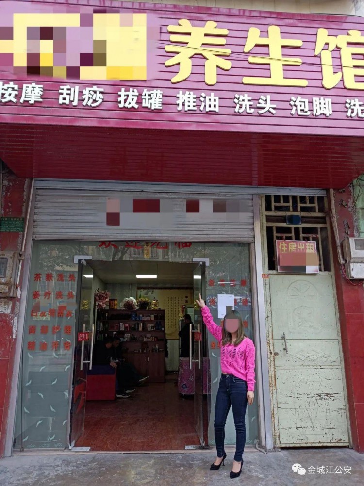 養生館實為淫窩警方突襲抓獲3人！