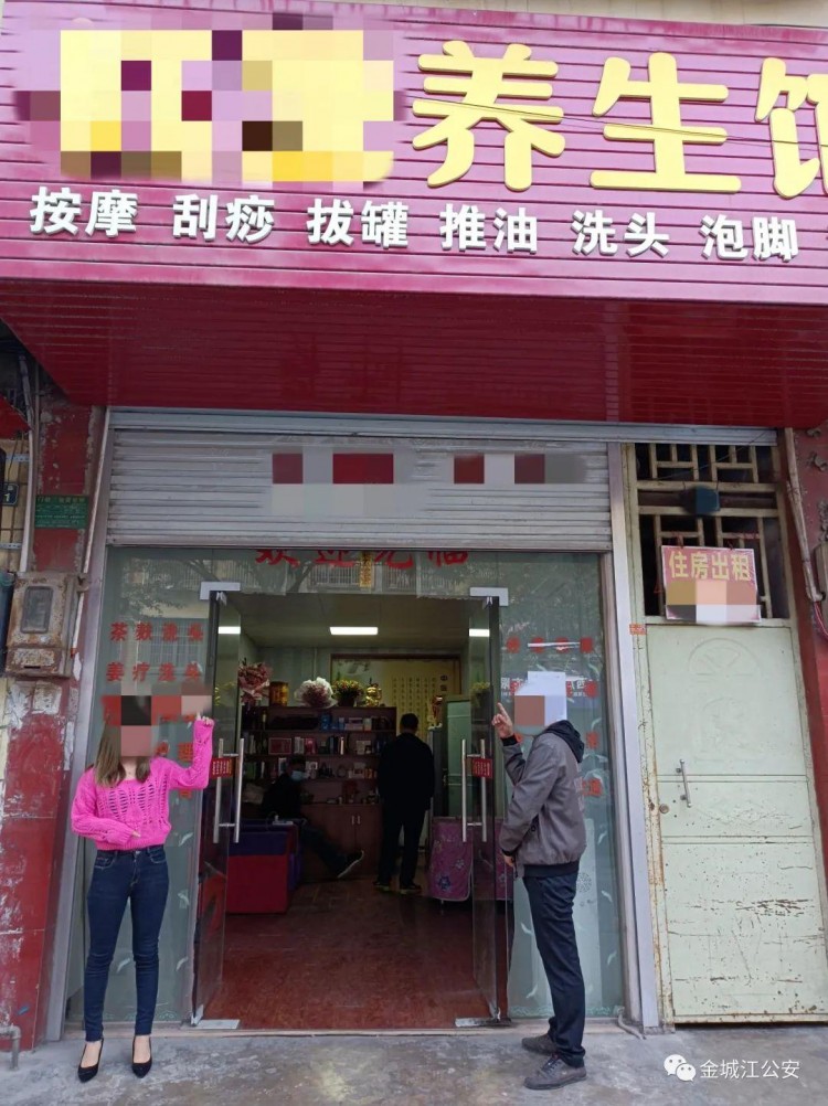 養生館實為淫窩警方突襲抓獲3人！