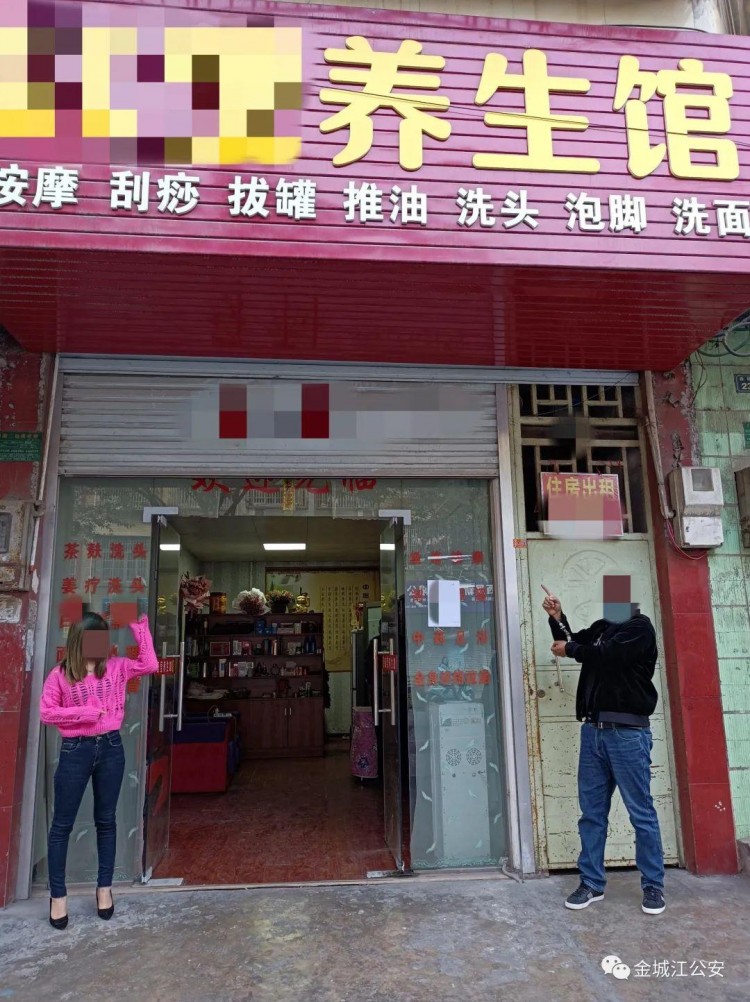 養生館實為淫窩警方突襲抓獲3人！