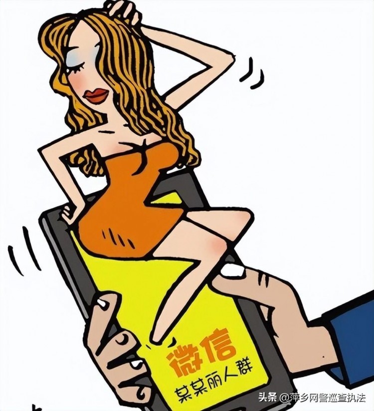 在線“預約”線下嫖娼，萍鄉安源警方搗毀了一個新的涉黃團伙