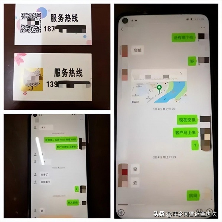 線上預約線下嫖萍鄉安源警方搗毀一新型涉黃團伙