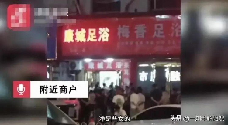 突發:江西新余一七十歲老人在足浴店意外死亡