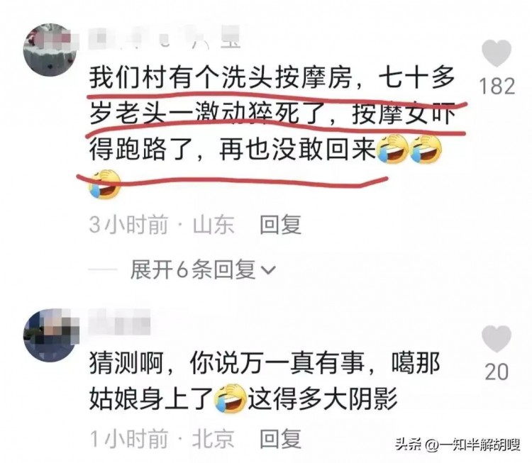突發:江西新余一七十歲老人在足浴店意外死亡