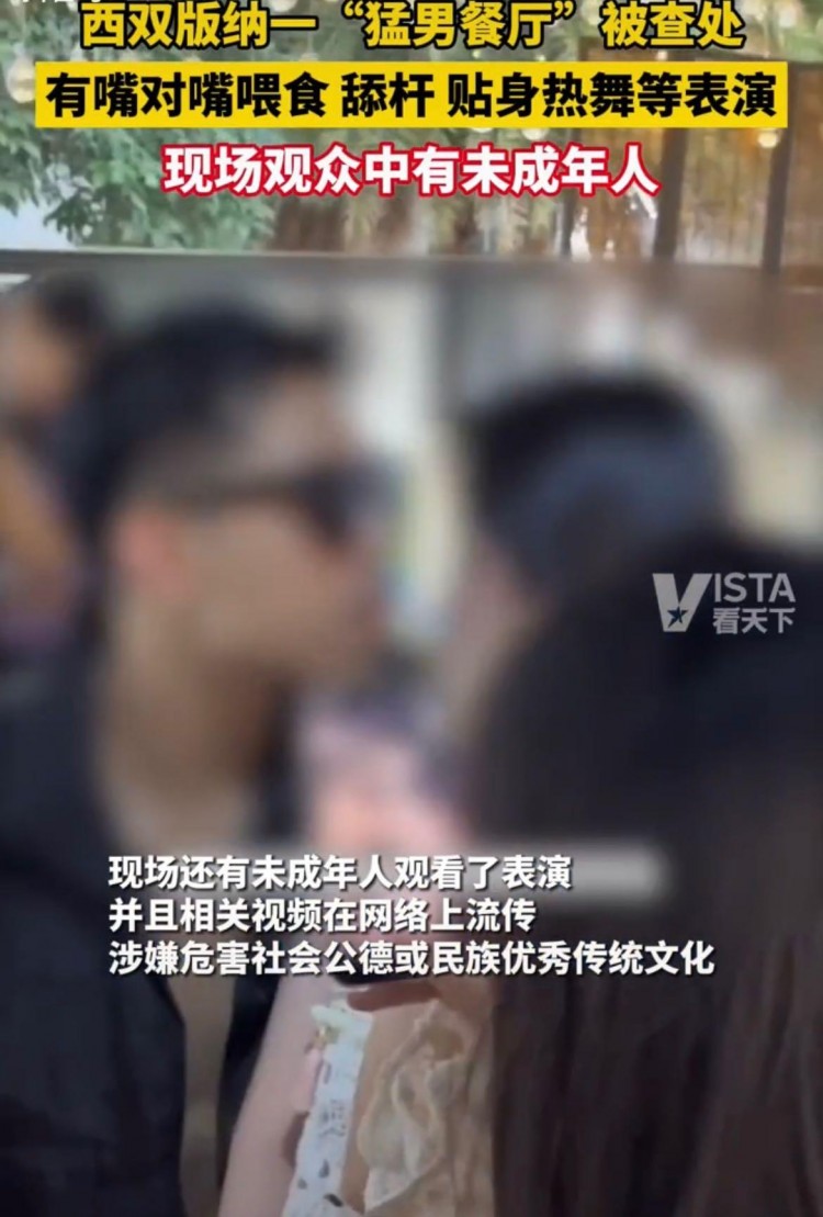 驚！西雙版納猛男餐廳曝光網(wǎng)友炸鍋！