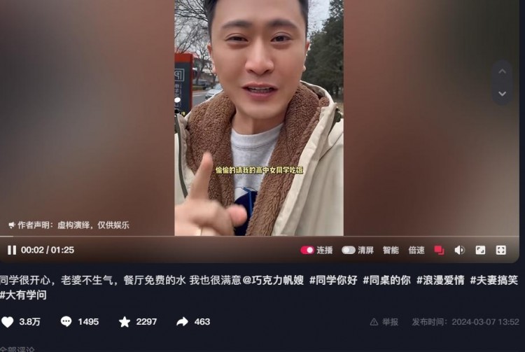 楊帆：38婦女節(jié)秀恩愛當年在鐵嶺上高中時就一直叫老婆小鳳