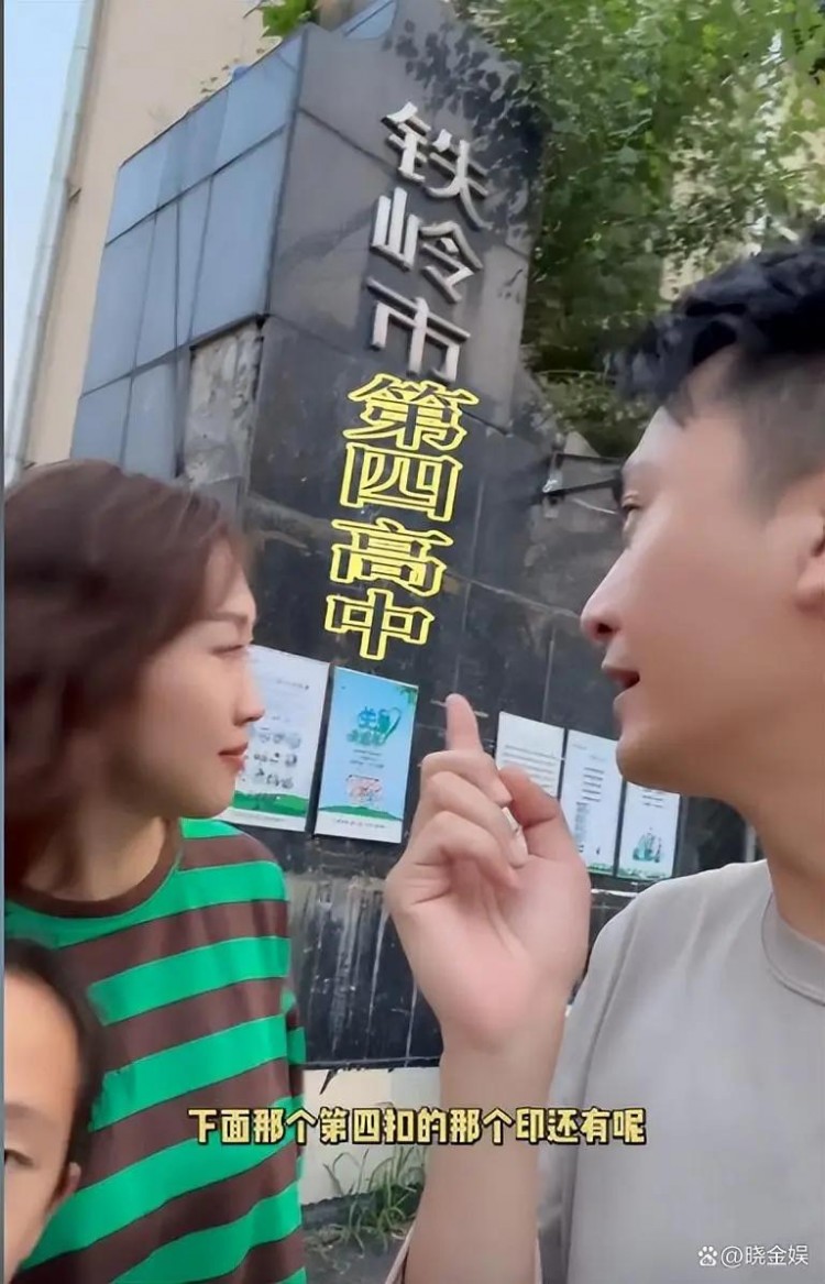 楊帆：38婦女節(jié)秀恩愛當年在鐵嶺上高中時就一直叫老婆小鳳