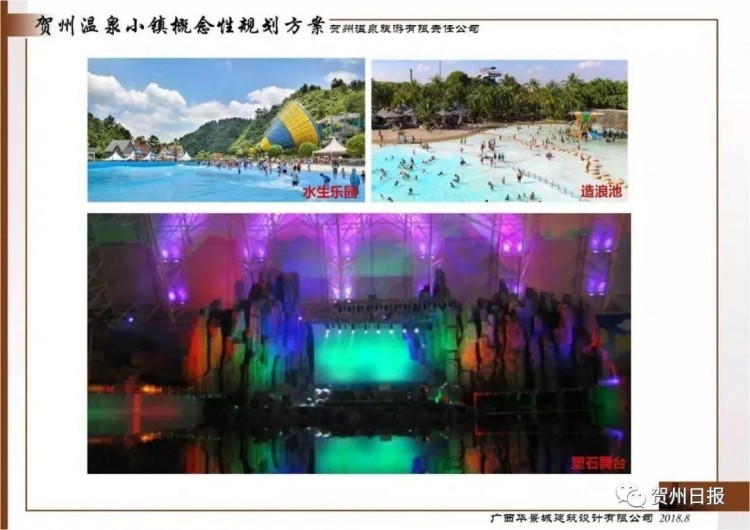 投資15億!目標國家5A賀州溫泉擴建升級效果圖曝光