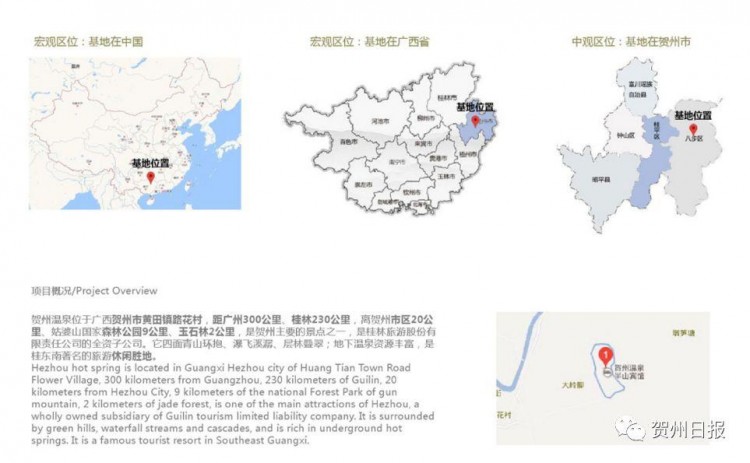 投資15億!目標國家5A賀州溫泉擴建升級效果圖曝光
