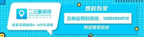 即日起通化市洗浴網吧線下培訓機構等可開放營業！電影院暫不開放