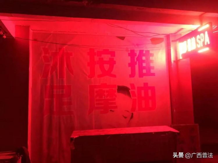 按摩店里藏貓膩賀州這11人落網！