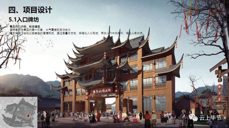 總投資近6個億!畢節(jié)這個地方要打造旅游風情小鎮(zhèn)!