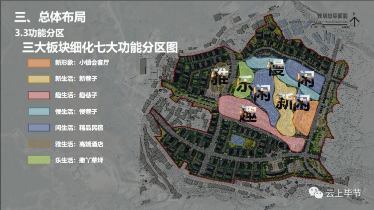 總投資近6個億!畢節(jié)這個地方要打造旅游風情小鎮(zhèn)!