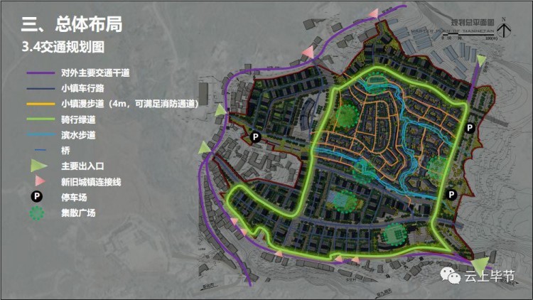 總投資近6個億!畢節(jié)這個地方要打造旅游風情小鎮(zhèn)!