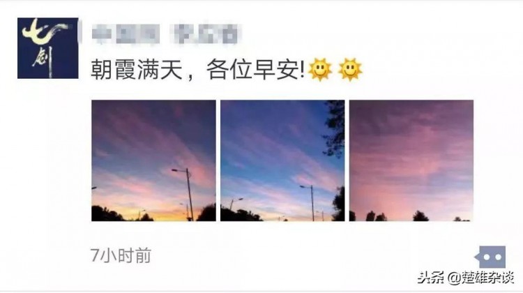 繼保山火鳳凰后楚雄也出現了火燒云！等變天不如舒服泡澡