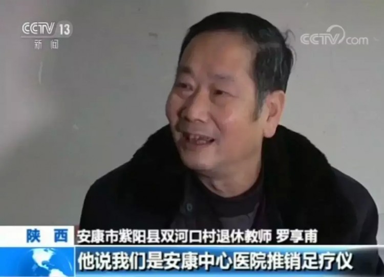神奇的水療排毒儀被稱為清水變渾水 專騙老年人