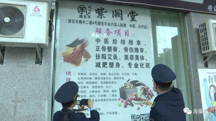 維權3·15|隨機抽查中醫養生館貴港嚴厲打擊非法診療