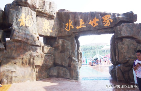 39.9元起搶廣西貴港龍泉水上世界門票水上狂歡盡情嗨玩
