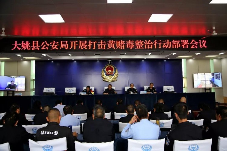 嚴厲打擊黃賭毒!楚雄州大姚縣清查25家洗浴足浴等場所
