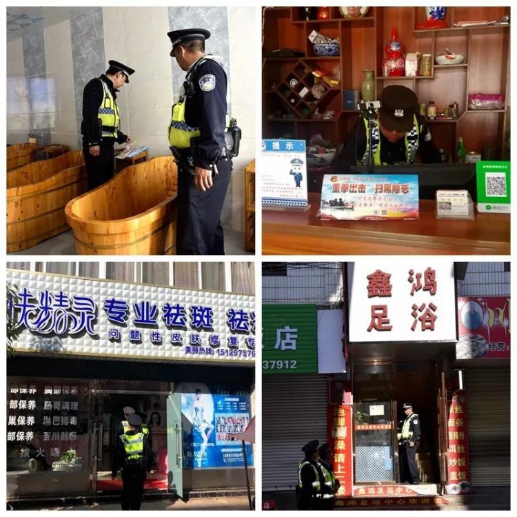 嚴厲打擊黃賭毒!楚雄州大姚縣清查25家洗浴足浴等場所