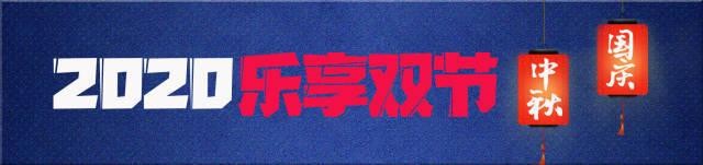 樂享雙節｜網紅景點人多熱鬧，廣東溫泉休閑養生給我
