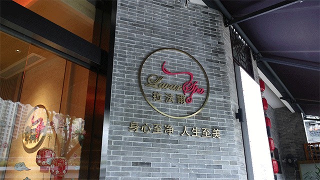 泰式按摩+皇室精油+私人訂制！就在珠江新城